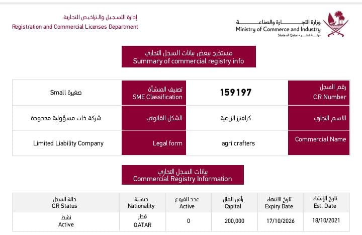 ترخيص ٢