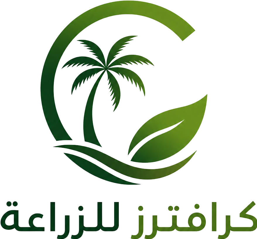 كرافتز للزراعة